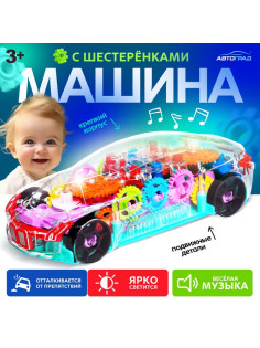 Машина «Шестерёнка», световые и звуковые эффекты, работает от батареек