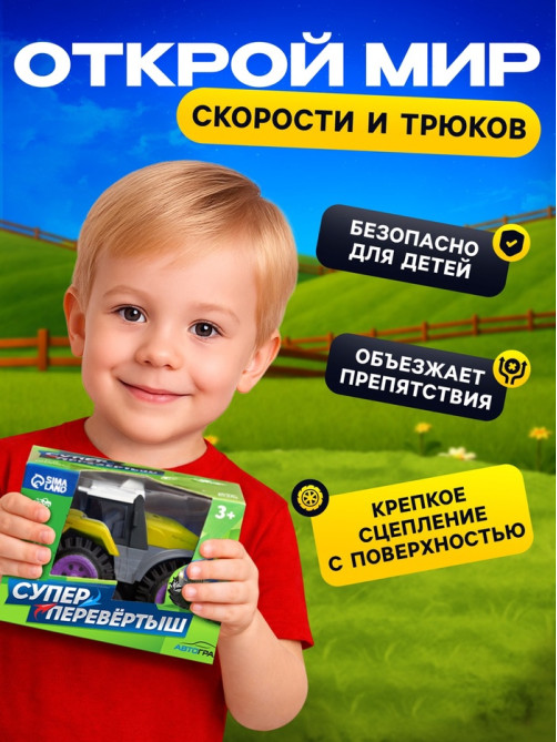 Трактор-перёвертыш «Хозяин фермы», работает от батареек, цвет жёлтый