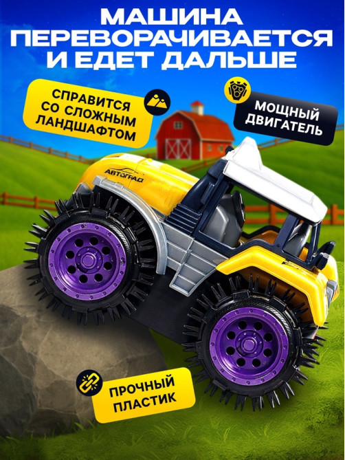 Трактор-перёвертыш «Хозяин фермы», работает от батареек, цвет жёлтый