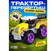Трактор-перёвертыш «Хозяин фермы», работает от батареек, цвет жёлтый