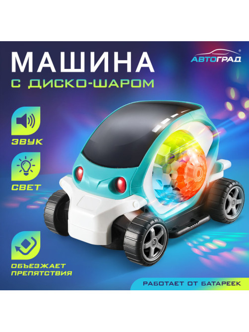 Машина «Диско», диско-шар, световые и звуковые эффекты, работает от батареек, цвет бирюзовый