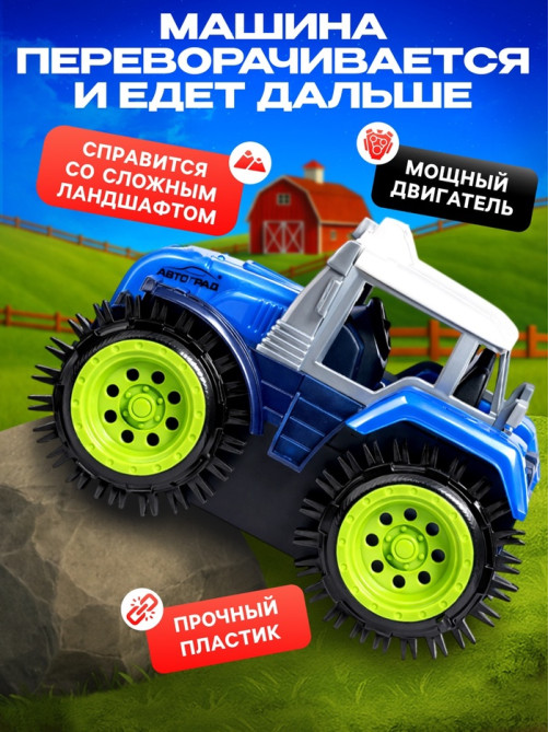 Трактор-перёвертыш «Хозяин фермы», работает от батареек, цвет синий