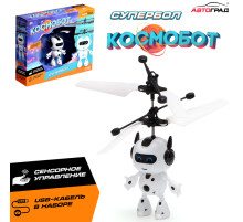 Летающая игрушка «Космобот», работает от аккумулятора, цвет бело-чёрный