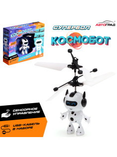 Летающая игрушка «Космобот», работает от аккумулятора, цвет бело-чёрный