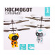 Летающая игрушка «Космобот», работает от аккумулятора, цвет МИКС