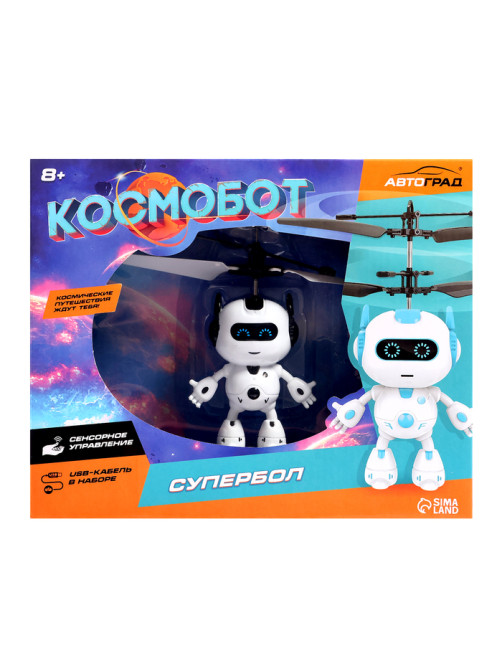 Летающая игрушка «Космобот», работает от аккумулятора, цвет бело-чёрный