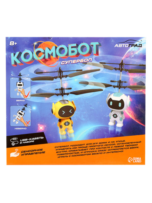 Летающая игрушка «Космобот», работает от аккумулятора, цвет МИКС