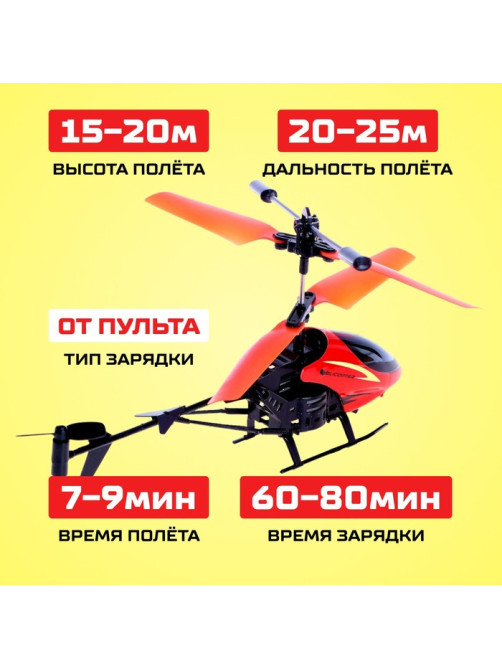 Вертолёт радиоуправляемый «Крутой вираж», 27 mHz, цвет красный