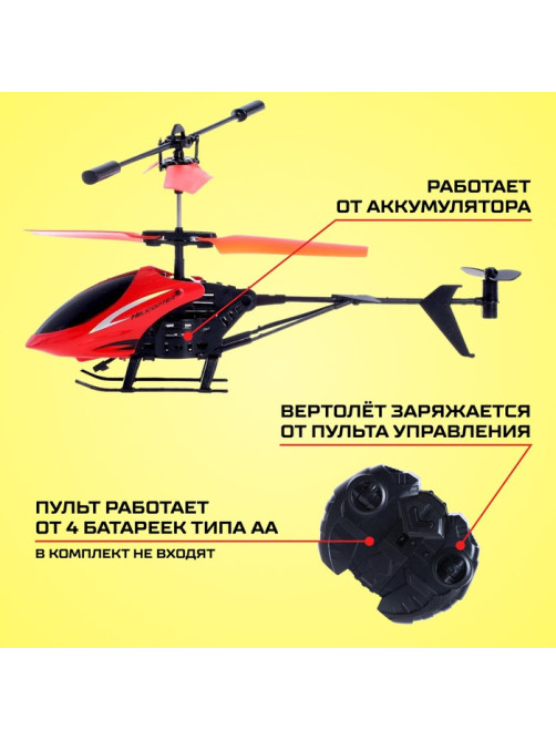 Вертолёт радиоуправляемый «Крутой вираж», 27 mHz, цвет красный