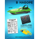 Катер радиоуправляемый Mini Boat, работает от аккумулятора, цвет синий