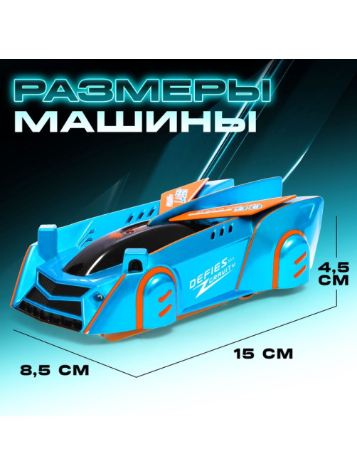 Антигравитационная машинка LASER, управление лазером, работает от аккумулятора, ездит по стенам, цвет синий