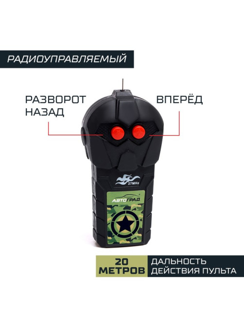 Грузовик радиоуправляемый «Военный», работает от батареек, цвет синий