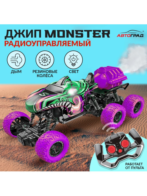 Машинка на пульте управления MONSTER, 1:16, эффект дыма, световые эффекты, работает от аккумулятора, цвет зелёный