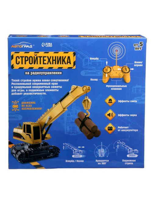 Кран радиоуправляемый «Стройтехника», подвижная стрела, работает от аккумулятора