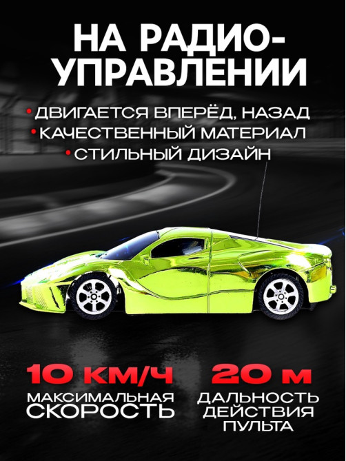 Машина радиоуправляемая «Шоукар», работает от батареек, цвет зелёный