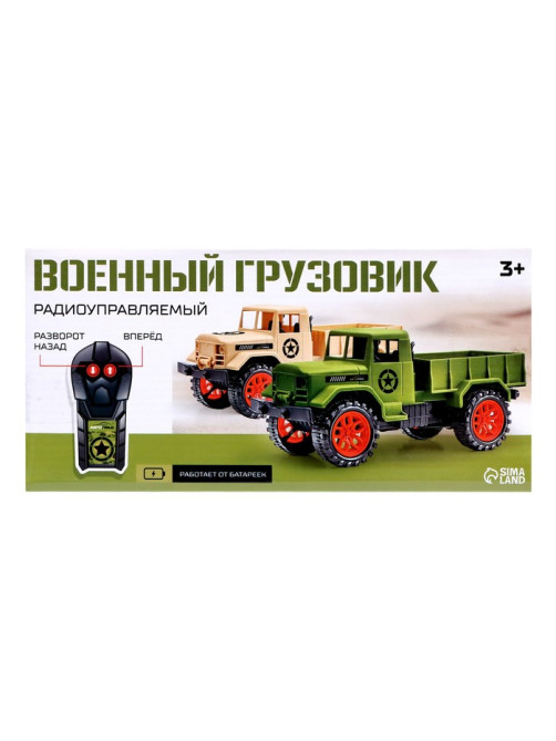 Грузовик радиоуправляемый «Военный», работает от батареек, цвет синий