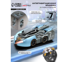 Антигравитационная машинка Wall Racer, радиоуправление, ездит по стенам, работает от аккумулятора, цвет синий