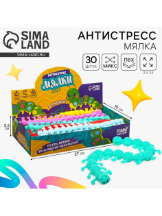 Антистресс сквиш мялка Funny toys «Гусеница», МИКС, в шоубоксе