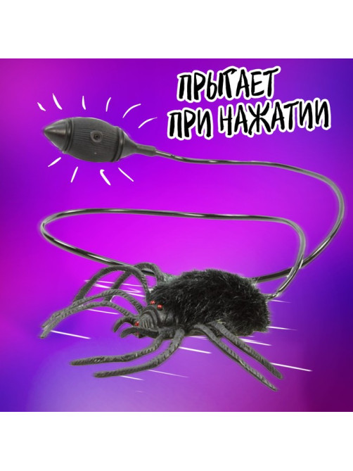 Паук прикол «Почувствуй себя супергероем», паук, в пакете