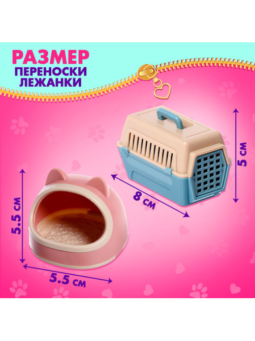 Игровой набор «Милые котики», МИКС