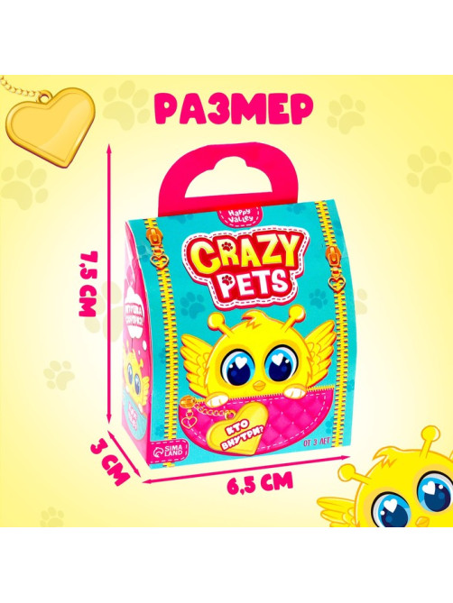 Игрушка-сюрприз Happy Valley «Crazy Pets», с наклейками
