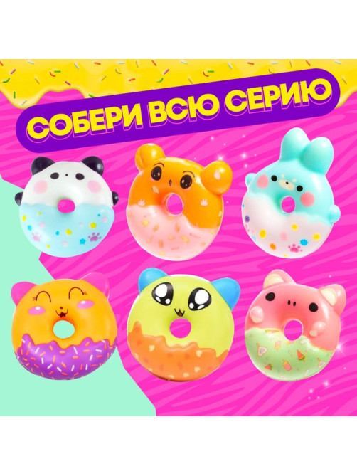 Игрушка-сюрприз Happy Valley «Мяк-жмяк», МИКС