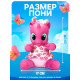 Музыкальная игрушка ZABIAKA «Любимая пони», розовая
