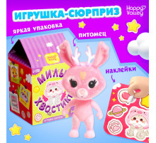 Игрушка-сюрприз «Милые хвостики» с наклейками, МИКС