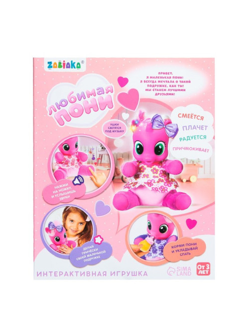 Музыкальная игрушка ZABIAKA «Любимая пони», фиолетовая