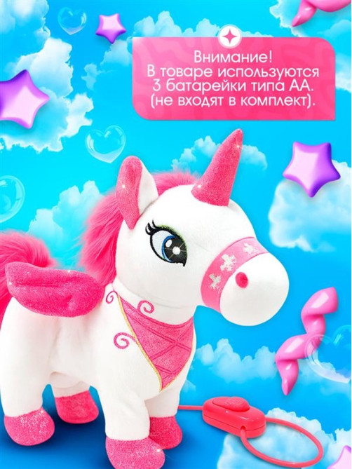 Интерактивная игрушка ZABIAKA «Любимый единорог» ходит, звуковые эффекты, цвет МИКС