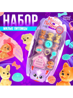 Игровой набор «Милые питомцы»