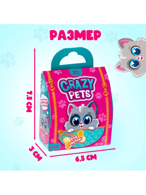 Игрушка-сюрприз Happy Valley «Crazy Pets», с наклейками
