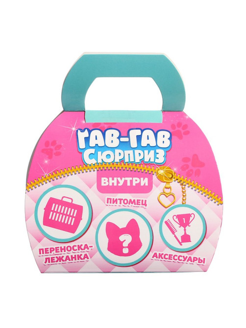 Игрушка-сюрприз «Гав-гав», МИКС