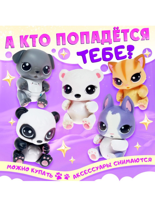 Игрушка-сюрприз «Плюш сплюш» в кроватке с аксессуаром, zoo-МИКС