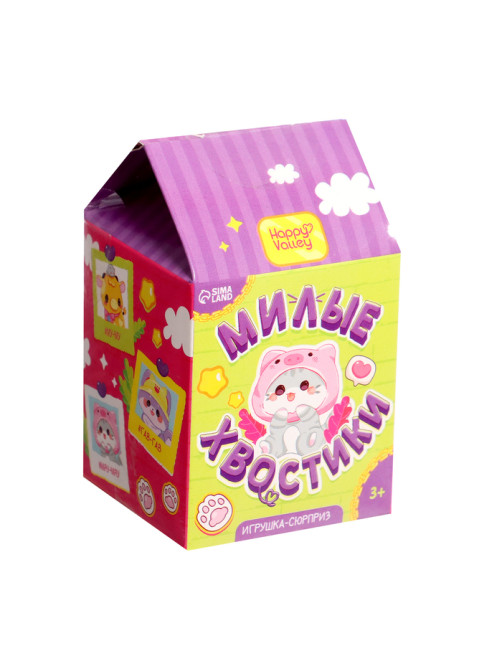 Игрушка-сюрприз «Милые хвостики» с наклейками, МИКС