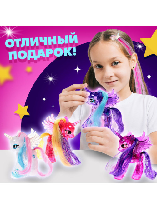 Игрушка-сюрприз «Чудо-пони», МИКС