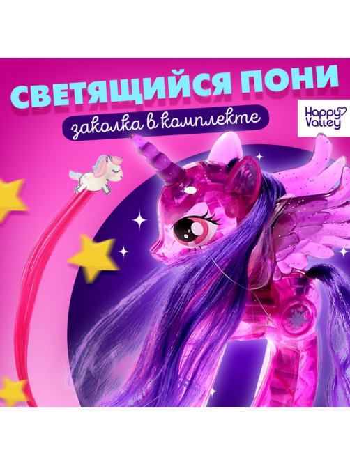 Игрушка-сюрприз «Чудо-пони», МИКС
