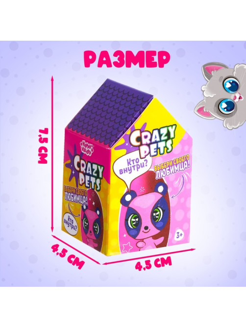 Питомцы Happy Valley «Crazy Pets», МИКС