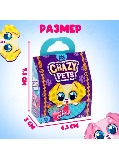 Игрушка-сюрприз Happy Valley «Crazy Pets», с наклейками