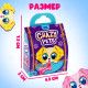 Игрушка-сюрприз Happy Valley «Crazy Pets», с наклейками