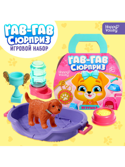 Игрушка-сюрприз «Гав-гав», МИКС