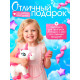 Интерактивная игрушка ZABIAKA «Любимый единорог» ходит, звуковые эффекты, цвет МИКС