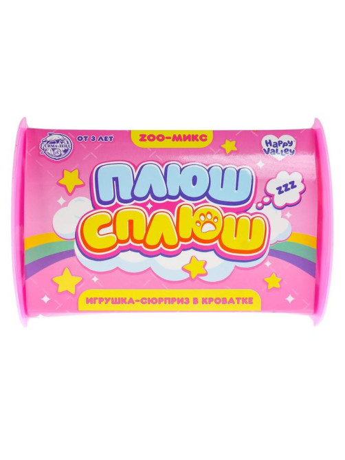 Игрушка-сюрприз «Плюш сплюш» в кроватке с аксессуаром, zoo-МИКС