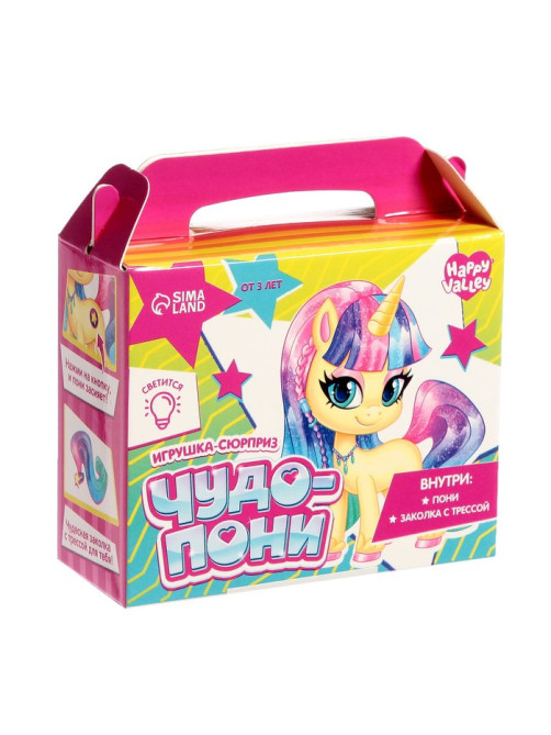 Игрушка-сюрприз «Чудо-пони», МИКС