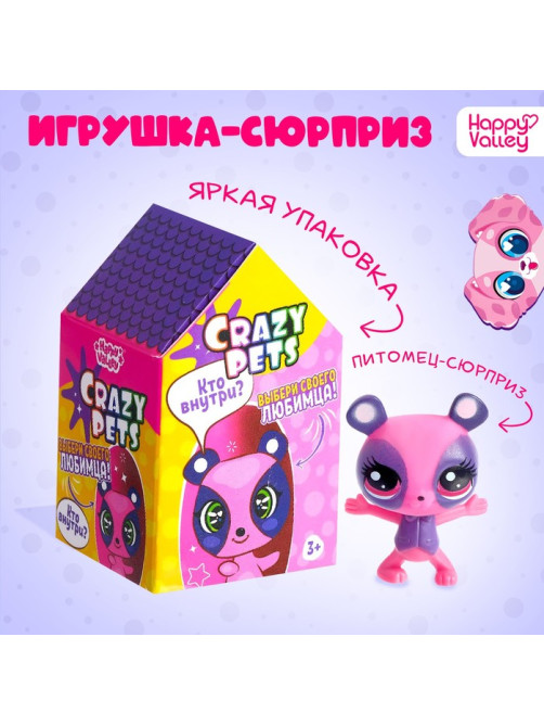 Питомцы Happy Valley «Crazy Pets», МИКС