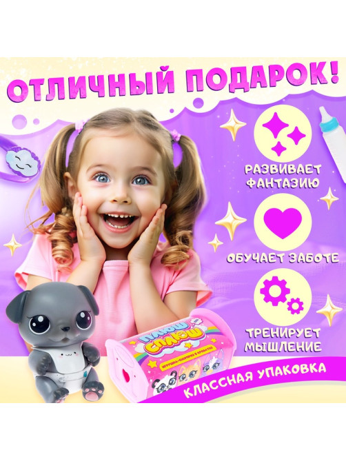 Игрушка-сюрприз «Плюш сплюш» в кроватке с аксессуаром, zoo-МИКС