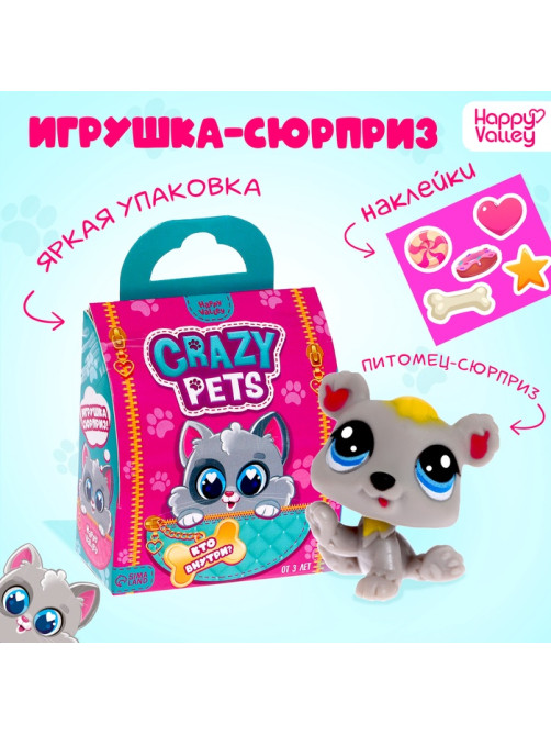Игрушка-сюрприз Happy Valley «Crazy Pets», с наклейками