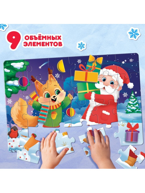 Пазл с аппликациями «Подарки от Дедушки Мороза», 24 детали