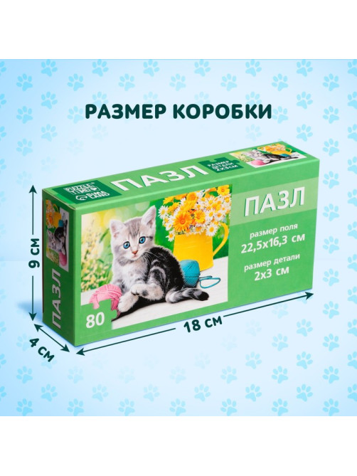 Пазл «Котёночек», 80 деталей