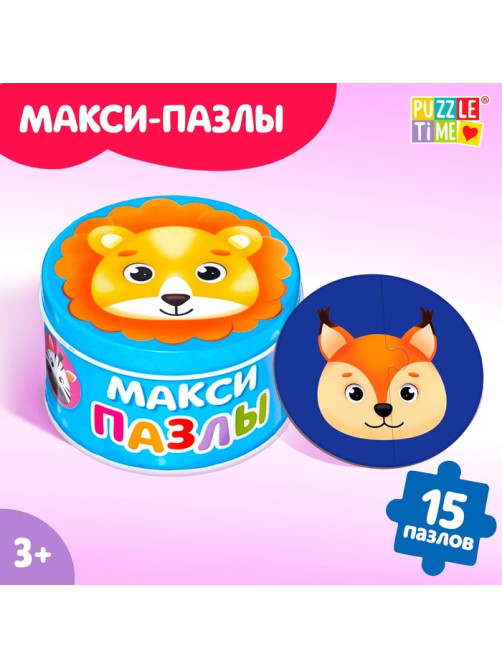 Макси - пазлы в металлической коробке «Милые зверята», 15 пазлов